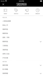 仙德曼SADOMAIN官方購物 screenshot 1