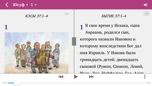 Шынжынмуди лисы screenshot 3