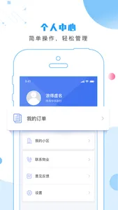 云社区＋ screenshot 3