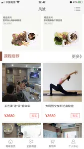 风波-1010餐厅 健康管理 screenshot 2