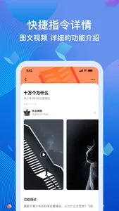 快捷指令-手机内存优化实用功能 screenshot 2