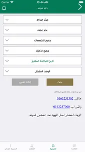 King Fahd Spe.Hosp.Buraydah screenshot 2