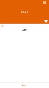 دیکشنری انگلیسی به فارسی screenshot 2