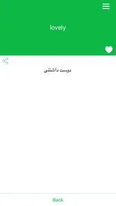 دیکشنری انگلیسی به فارسی screenshot 7