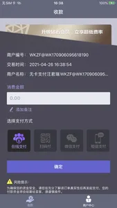 瀚易通 screenshot 1