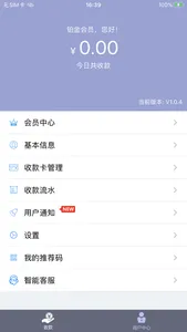 瀚易通 screenshot 2