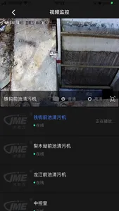 JME水电云 screenshot 2