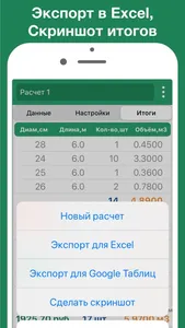 Кубатурник леса ГОСТ 2708-75 screenshot 6