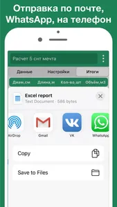 Кубатурник леса ГОСТ 2708-75 screenshot 7