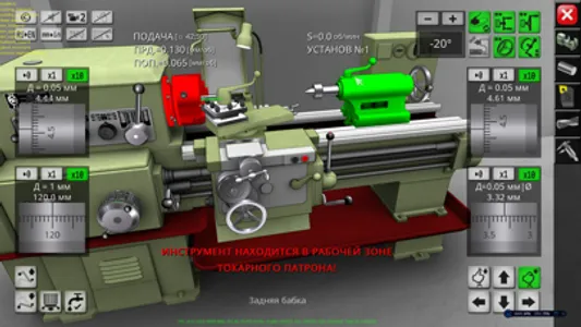 1K62 Lathe Simulator screenshot 8