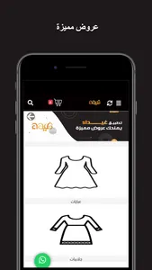 أزياء غيداء للعبايات screenshot 0