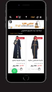 أزياء غيداء للعبايات screenshot 2