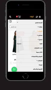 أزياء غيداء للعبايات screenshot 3