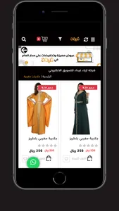 أزياء غيداء للعبايات screenshot 4