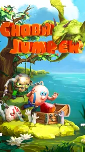 Choba Jumper: fun jumping game screenshot 0