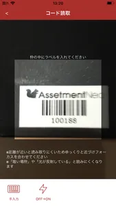 資産情報 Ver.2.12 Assetment Neo screenshot 2