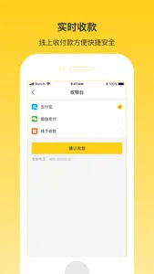 韵车司机端 screenshot 2