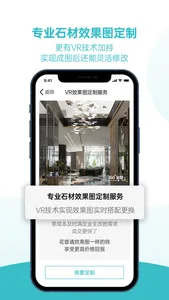 石全石美极速版-石材效果图设计软件 screenshot 3