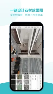 石全石美极速版-石材效果图设计软件 screenshot 4