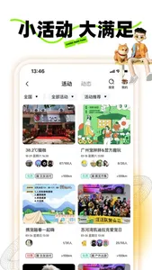 宠胖胖-宠友扎堆 宠物兴趣社区 screenshot 2