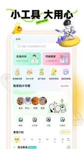 宠胖胖-宠友扎堆 宠物兴趣社区 screenshot 4