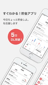 SaveNote-Goal based Budgeting screenshot 0