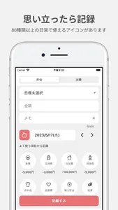 SaveNote-Goal based Budgeting screenshot 3