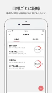 SaveNote-Goal based Budgeting screenshot 4