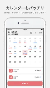 SaveNote-Goal based Budgeting screenshot 5