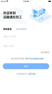 运融通拉包工 screenshot 0