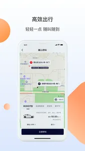 亲亲专车 screenshot 2