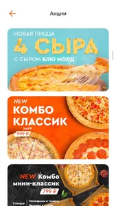 Фокс Pizza screenshot 2