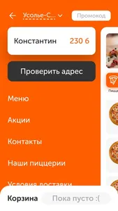 Фокс Pizza screenshot 4