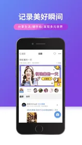 通辽团APP screenshot 1