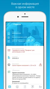 Квартплата 24: Личный кабинет screenshot 0