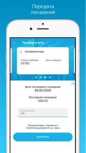 Квартплата 24: Личный кабинет screenshot 1