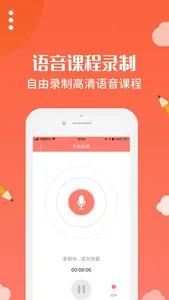 布谷园云课堂 screenshot 1