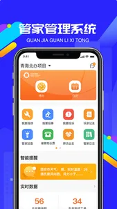 物小宝 screenshot 0