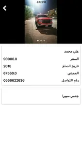 Semsaar سمسار screenshot 5