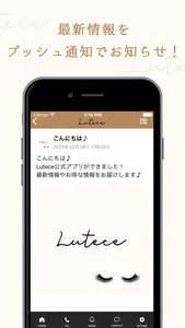 Lutece公式アプリ screenshot 1