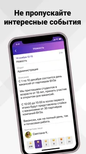 Мой Политех screenshot 2