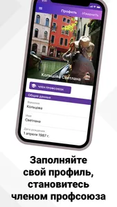 Мой Политех screenshot 3