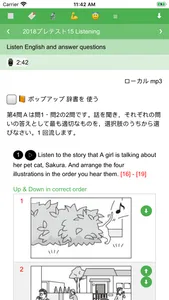 やる勉Eng screenshot 1