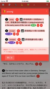 やる勉Eng screenshot 2