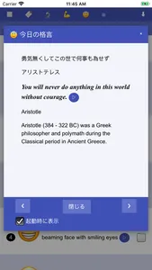 やる勉Eng screenshot 5