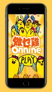 做乜雞 Onnine screenshot 0