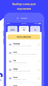 English language: Learn words! screenshot 1