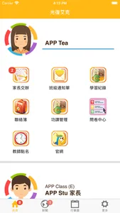 光復艾克 screenshot 0