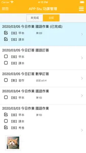 光復艾克 screenshot 3