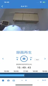 SKクラウドカメラ　スマホでモニタリング screenshot 2